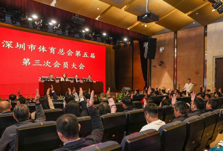 广东省体育总会换届履新 广东省体育总会换届履新